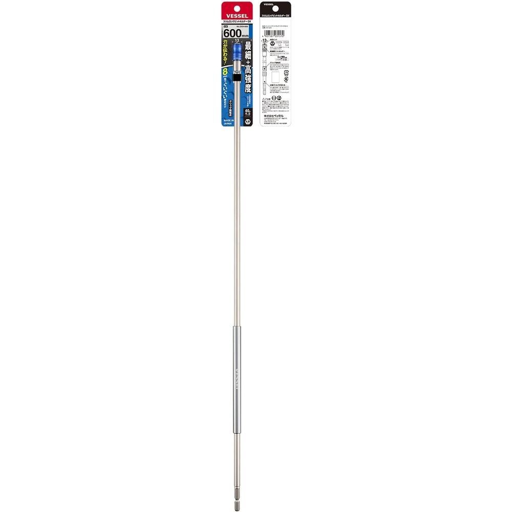 ベッセル（VESSEL） スリムロングビットホルダーＤＸ　６００ｍｍ DXH-600, 18V・40V対応, 600mm