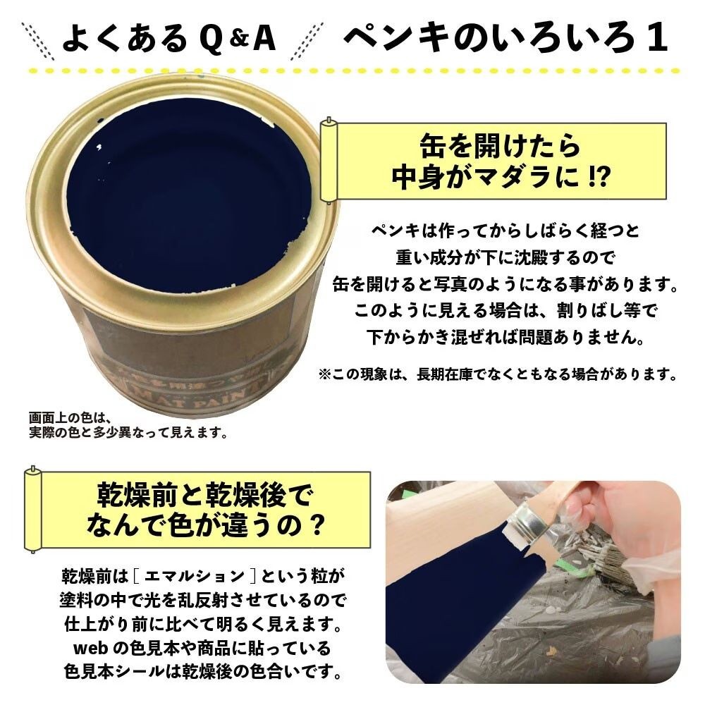 カンペハピオ　マットペイント　デニムブルー　０.７Ｌ, デニムブルー, 0.7L