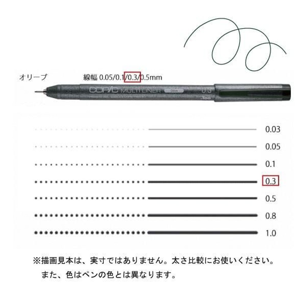 コピックマルチライナー オリーブ 0．3, オリーブ 0．3, マルチライナー