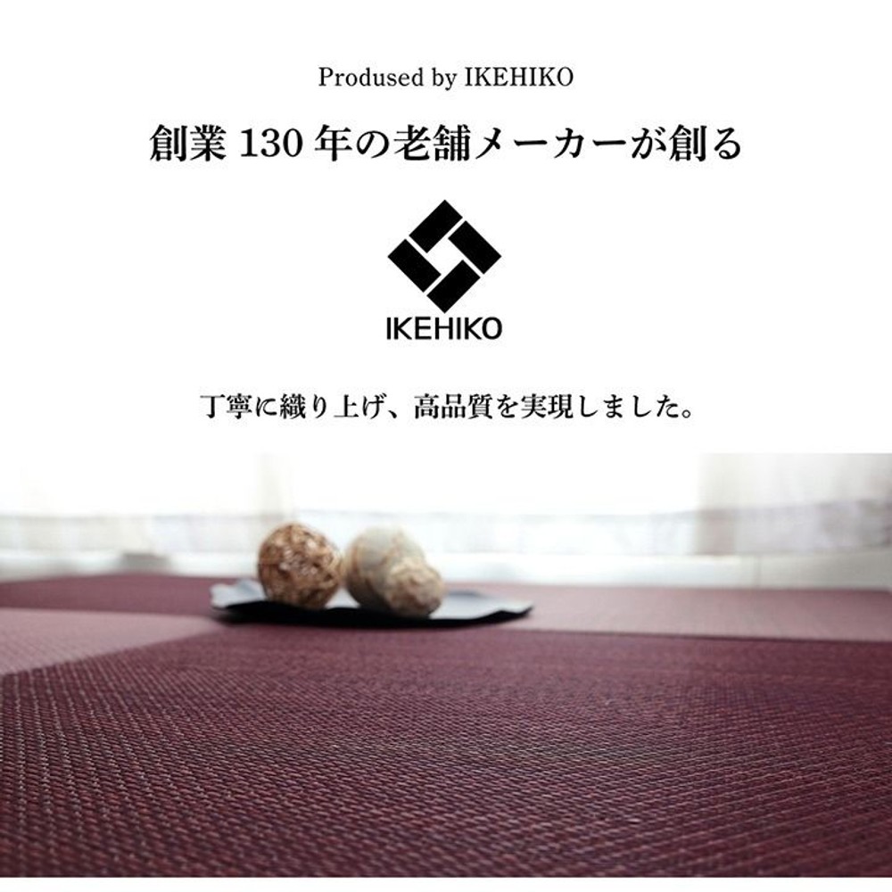 イケヒコ 美畳 い草 ユニット畳 置き畳 縁無し 約70&times;70&times;1.5cm 6枚組 【メーカー直送・代引不可】, 無地, 6枚組