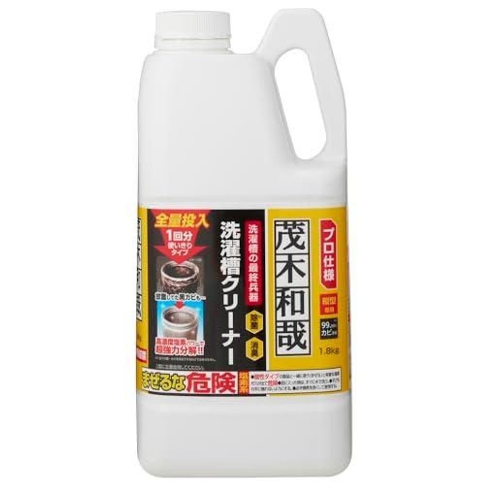 茂木和哉 プロ仕様 洗濯槽クリーナー カビ除去率99.99% 1.8kg 縦型専用 塩素系, 縦型専用, 1.8kg