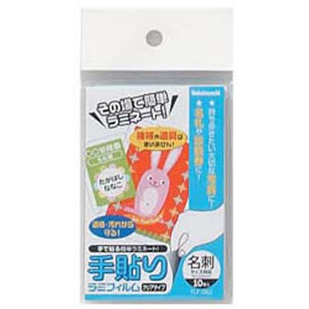 ラミネートフィルム　手貼りラミフィルム　名刺サイズ, クリアタイプ, 名刺サイズ