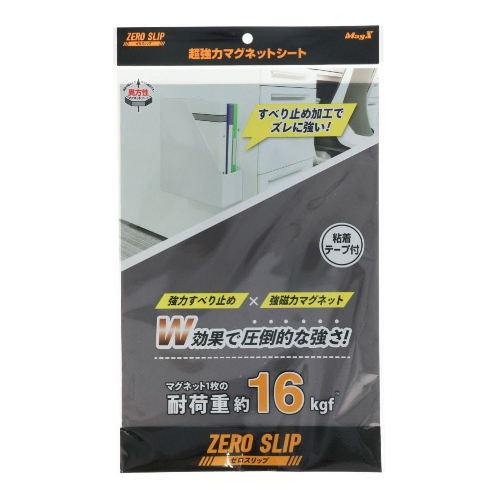 マグエックス 超強力マグネットシート ゼロスリップ 粘着付 大, 黒, 大