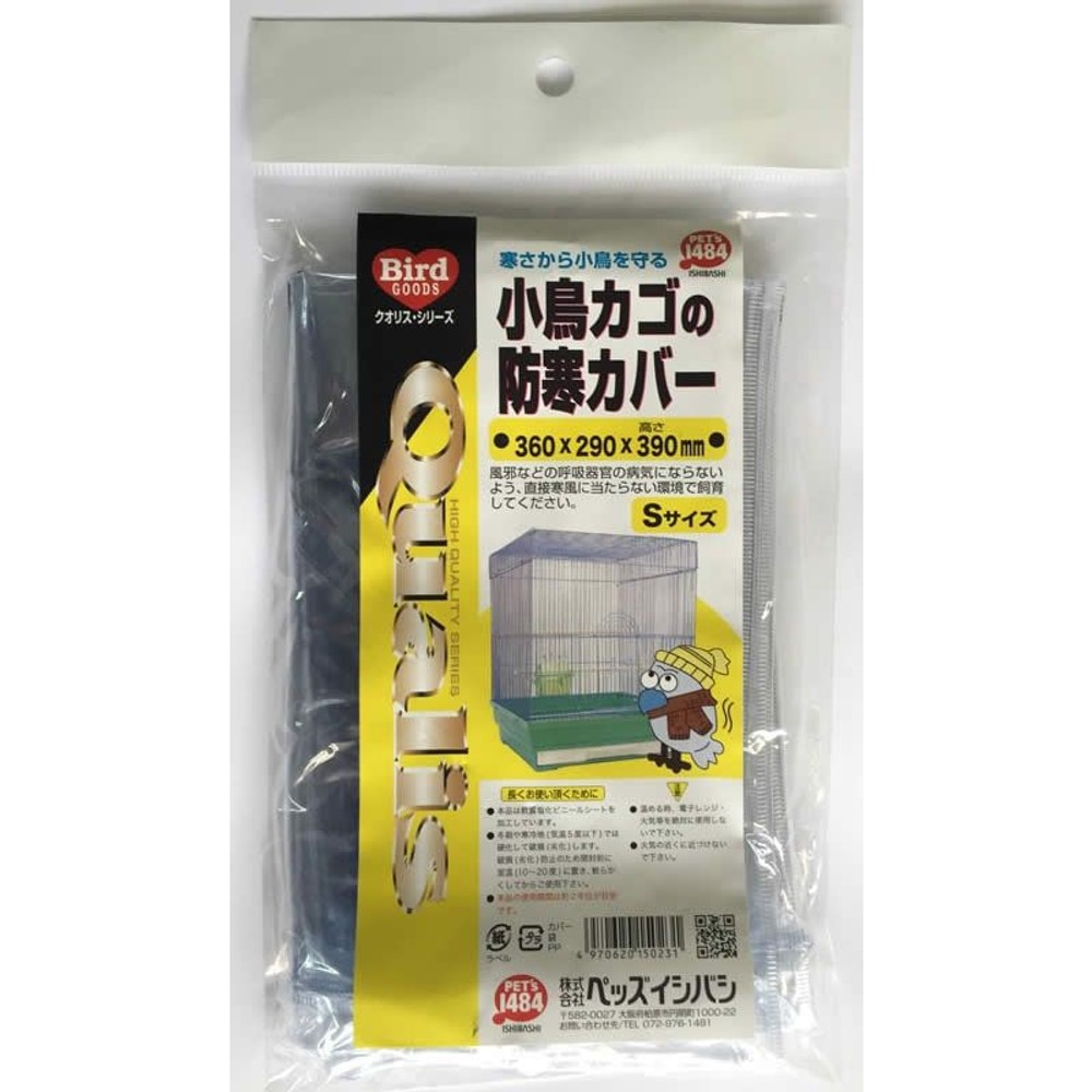 ペッズイシバシ　防寒カバーSサイズ, 小鳥用, Sサイズ