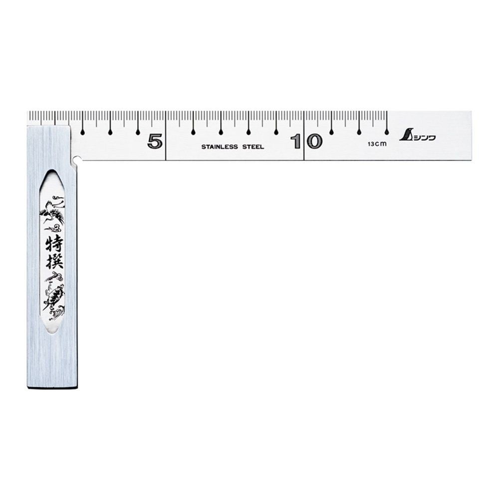 完全スコヤ13cm 裏面角目, 62014, 13cm