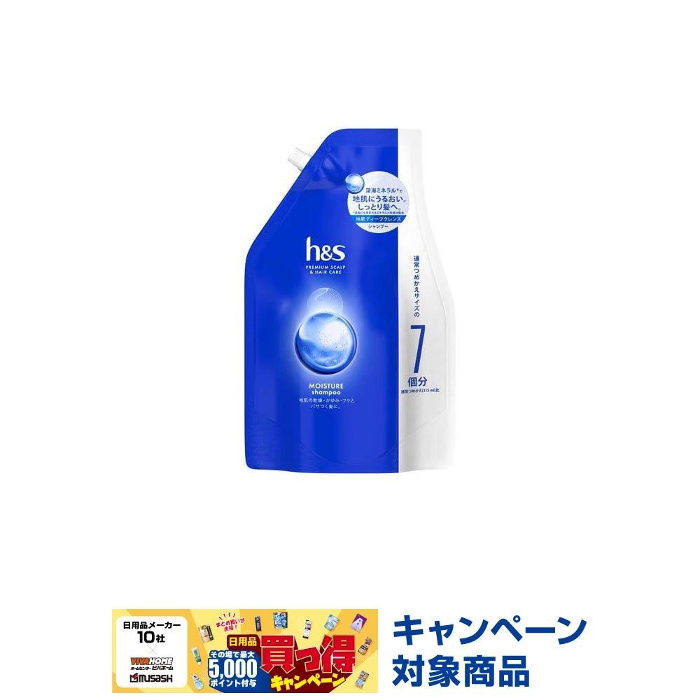 【数量限定】ｈ＆ｓ　モイスチャー　シャンプー　詰替, モイスチャー, 2200ml