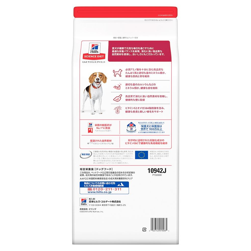 サイエンス・ダイエット　アダルト小粒　成犬用　１．４ｋｇ, 成犬用, 1.4kg