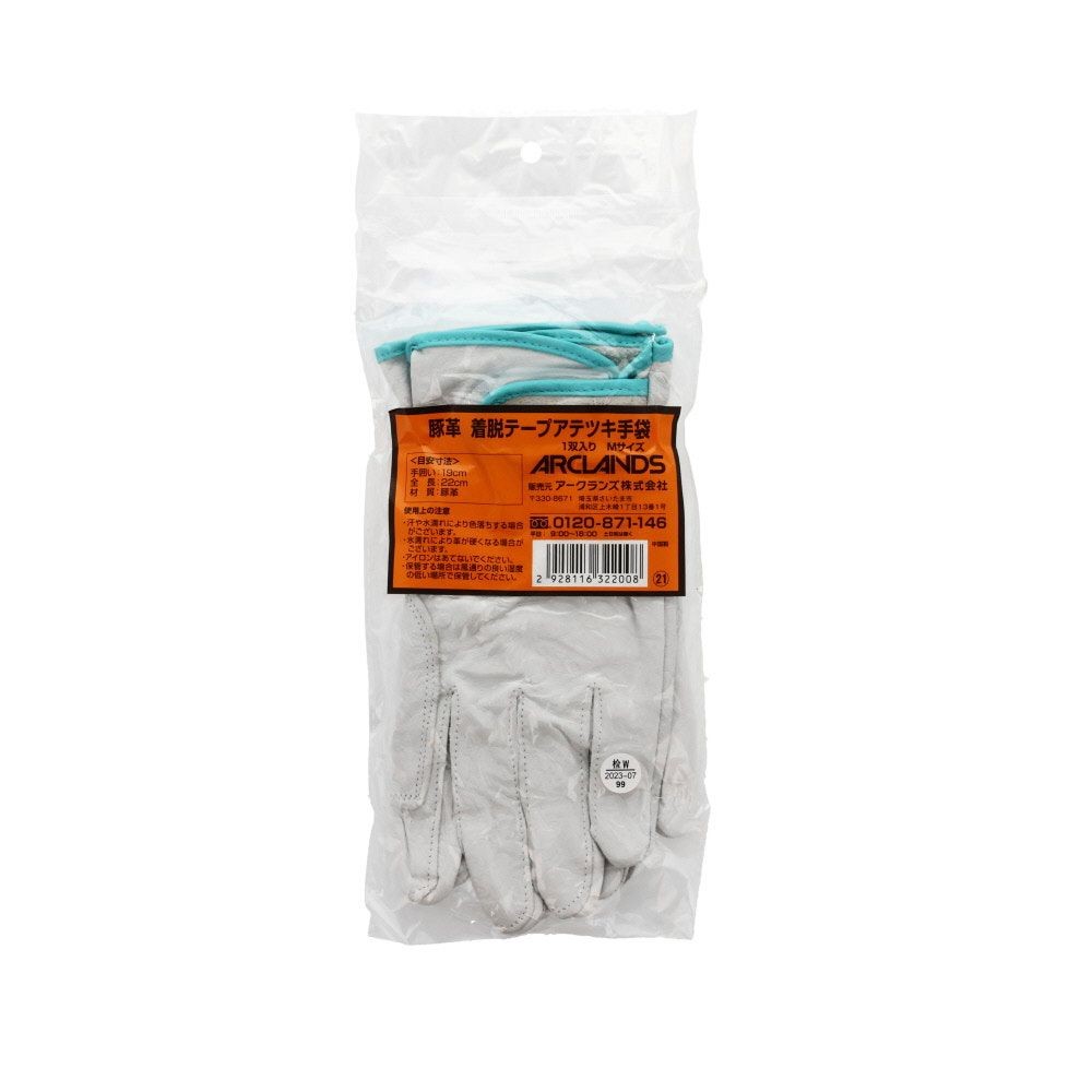 豚革　着脱テープアテツキ手袋　1双入り, ホワイト（M）, Mサイズ