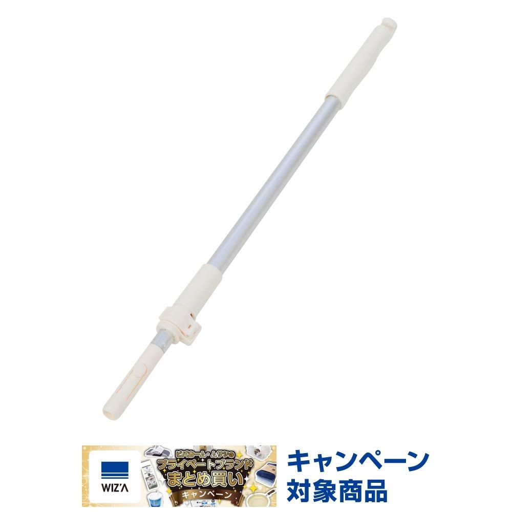 ウィザ WIZ'Aアルミポールストッパーロング, ホワイト, 61〜95cm