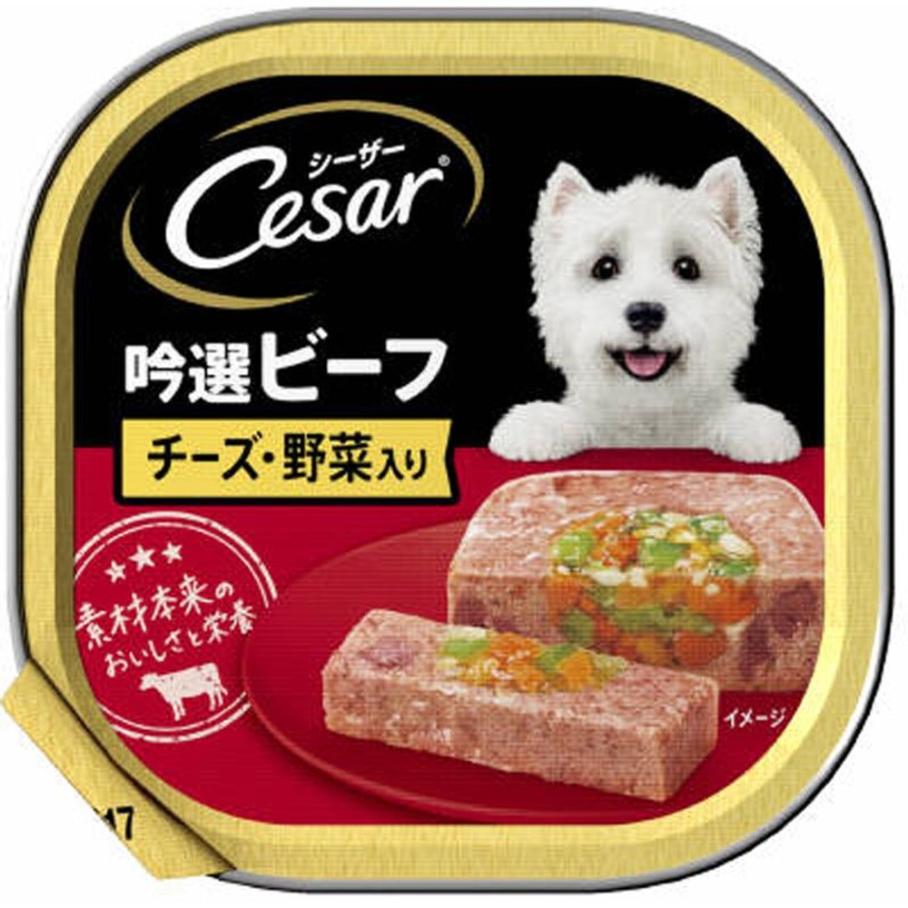 シーザー 吟選ビーフ チーズ・野菜入り　100ｇ, チーズ・野菜入り, 100g