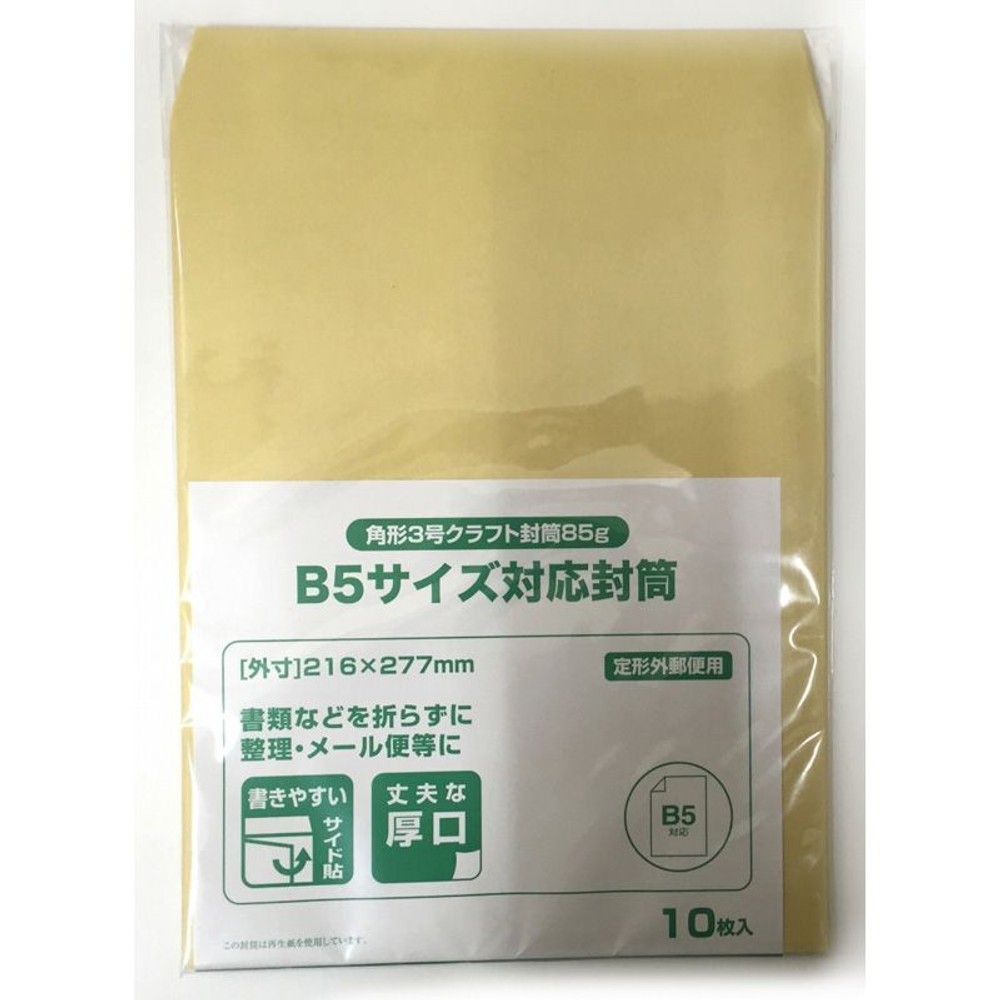 角形3号クラフト封筒85ｇ　10枚, その他カラー１, その他サイズ１