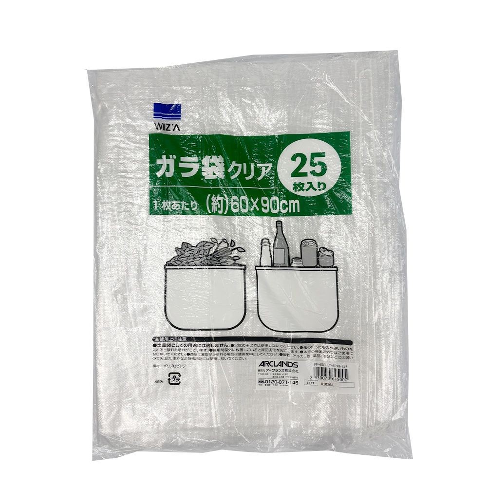 ガラ袋　クリア　２５枚入, クリア, 25枚