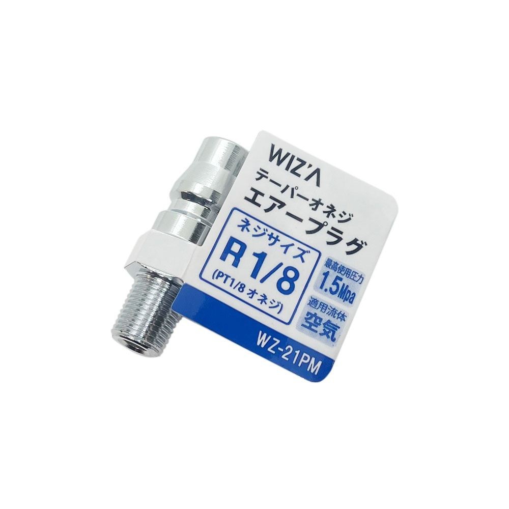 ウイザ WIZ'A　エアープラグ　オネジ, その他カラー１, R1/8