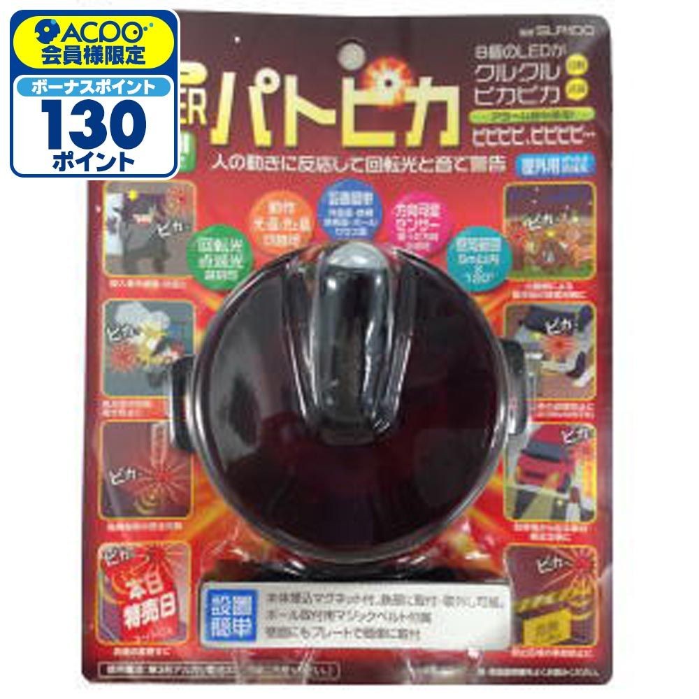 リーベックス スーパーパトピカ SLR100, ブラック・レッド, 幅120mm&times;奥行116mm&times;高さ60mm