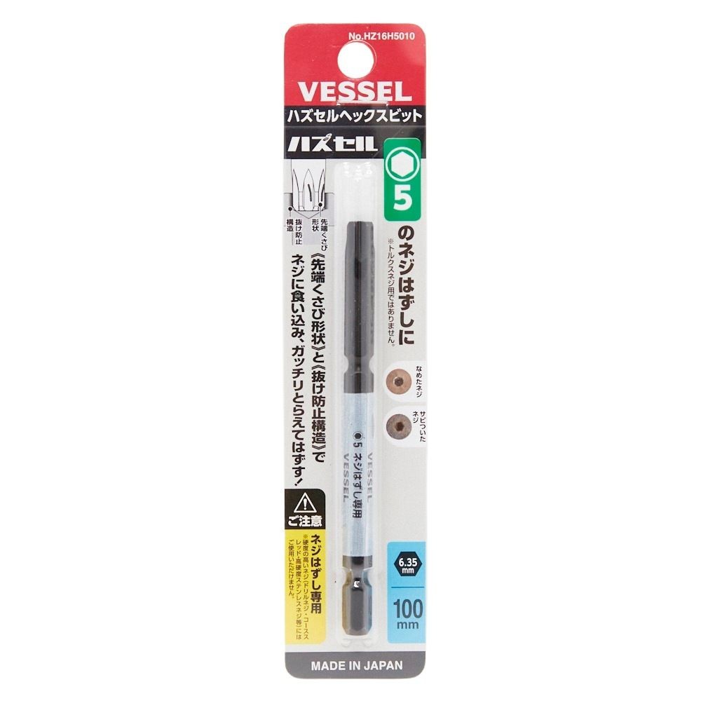 ハズセルヘックスビット, -, 2mm