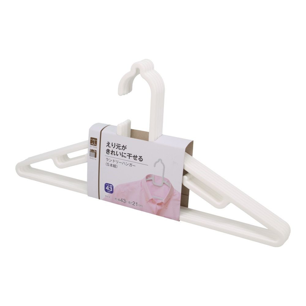えり元がきれいに干せるランドリーハンガー5本, ホワイト, 約幅43×高さ21cm