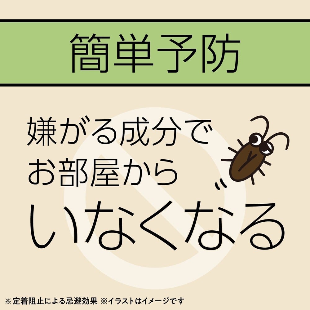 アース　マモルーム　ゴキブリ用　取替えボトル　２ヵ月用&times;２本入, ゴキブリ用, 2ヶ月用&times;2本