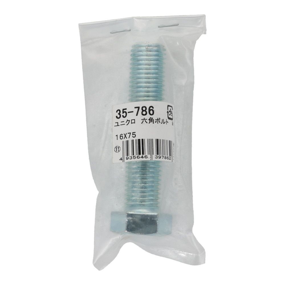 六角ボルト　全ネジ　１６&times;７５ｍｍ, ボルト, 16&times;75