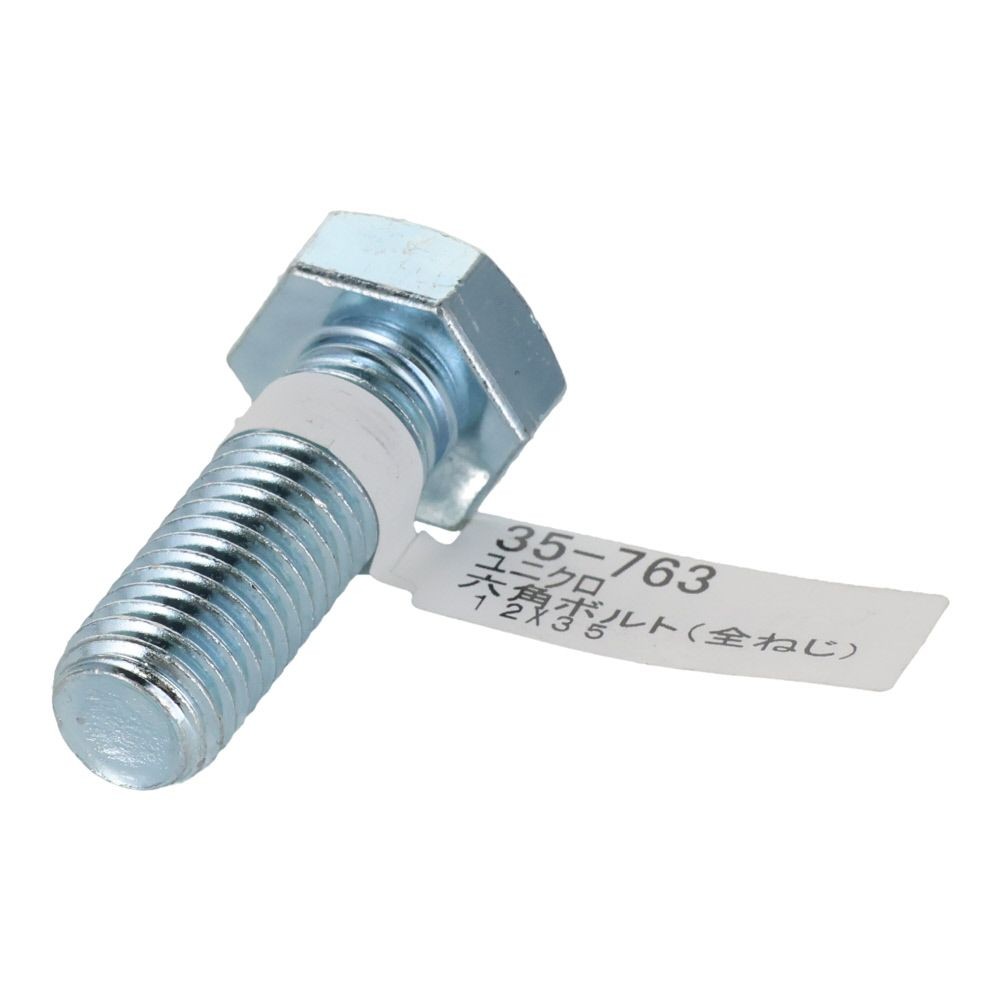 六角ボルト　ユニクロ　全ねじ　Ｍ１２&times;３５, 全ねじ, M12&times;35