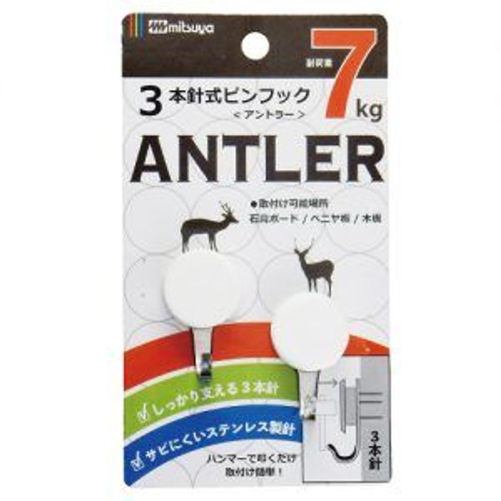 スリーピンフック　アントラー, ホワイト, 2個入り