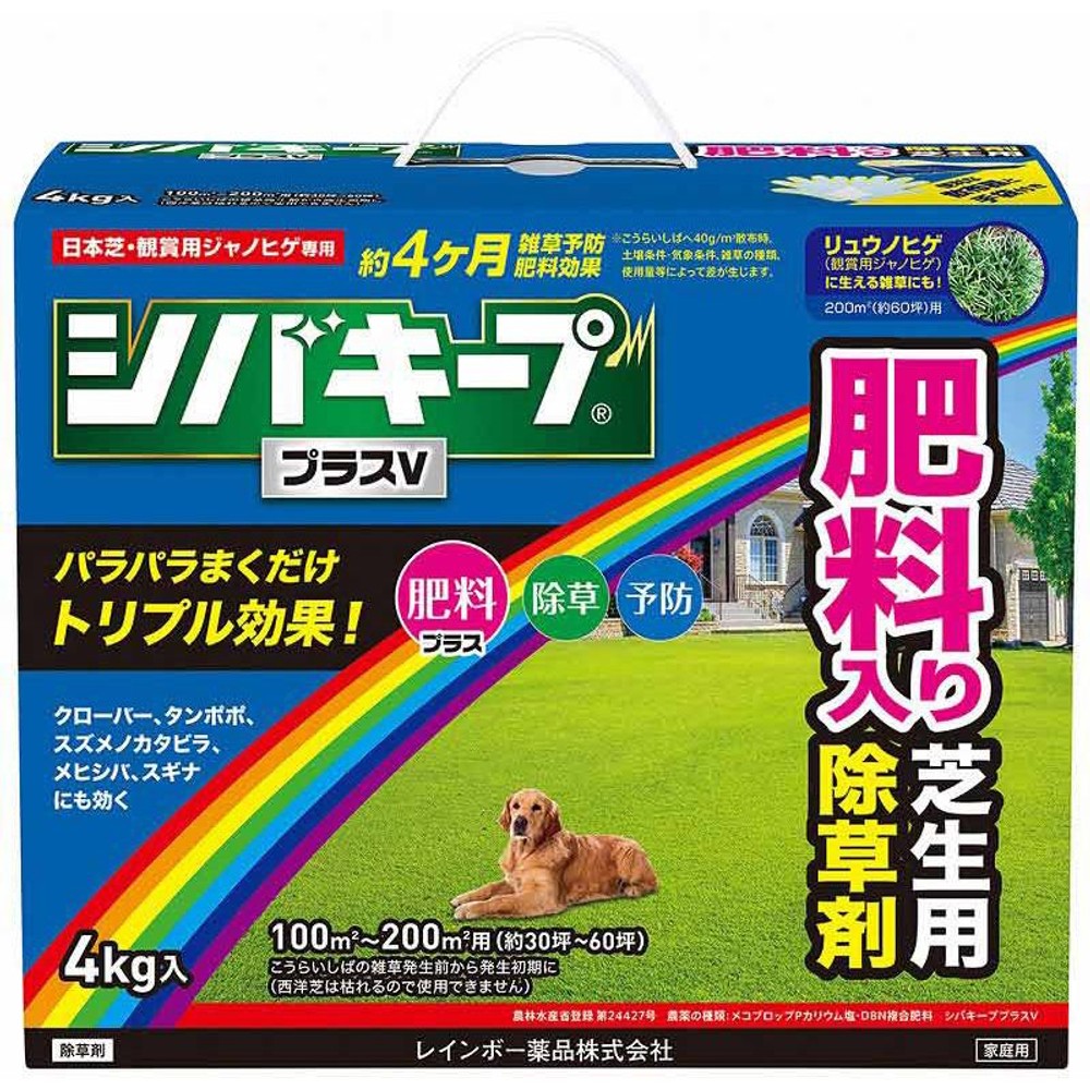 レインボー薬品　シバキーププラスV, 日本芝・観賞用ジャノヒゲ用（2）, 2.0kg