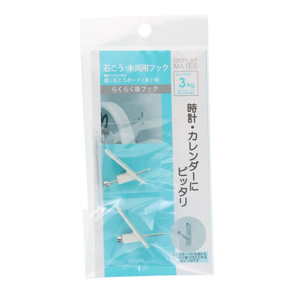 オリジン ラクラク掛フック, ホワイト, 2個入り