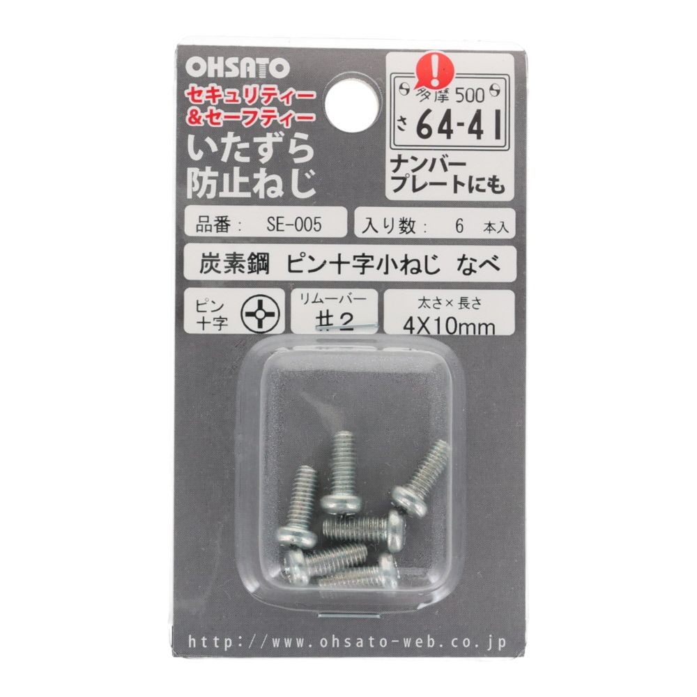 ピン十字ネジ　ナベ　４&times;１０ｍｍ, ねじ, 6個入り