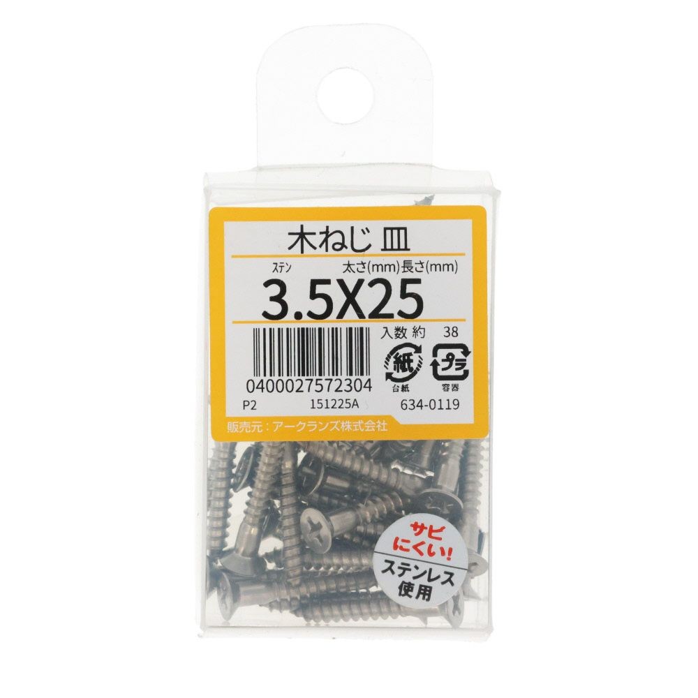 ステン　木ねじ　皿　３．５Ｘ２５　６３４ー０１１９, ステンレス, 3.5&times;25