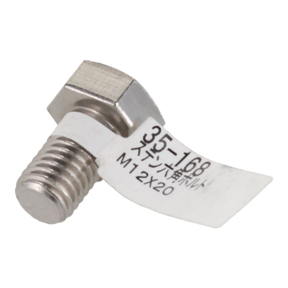 ステンレス　六角ボルト　Ｍ１２&times;２０, 六角ボルト, M12&times;20mm