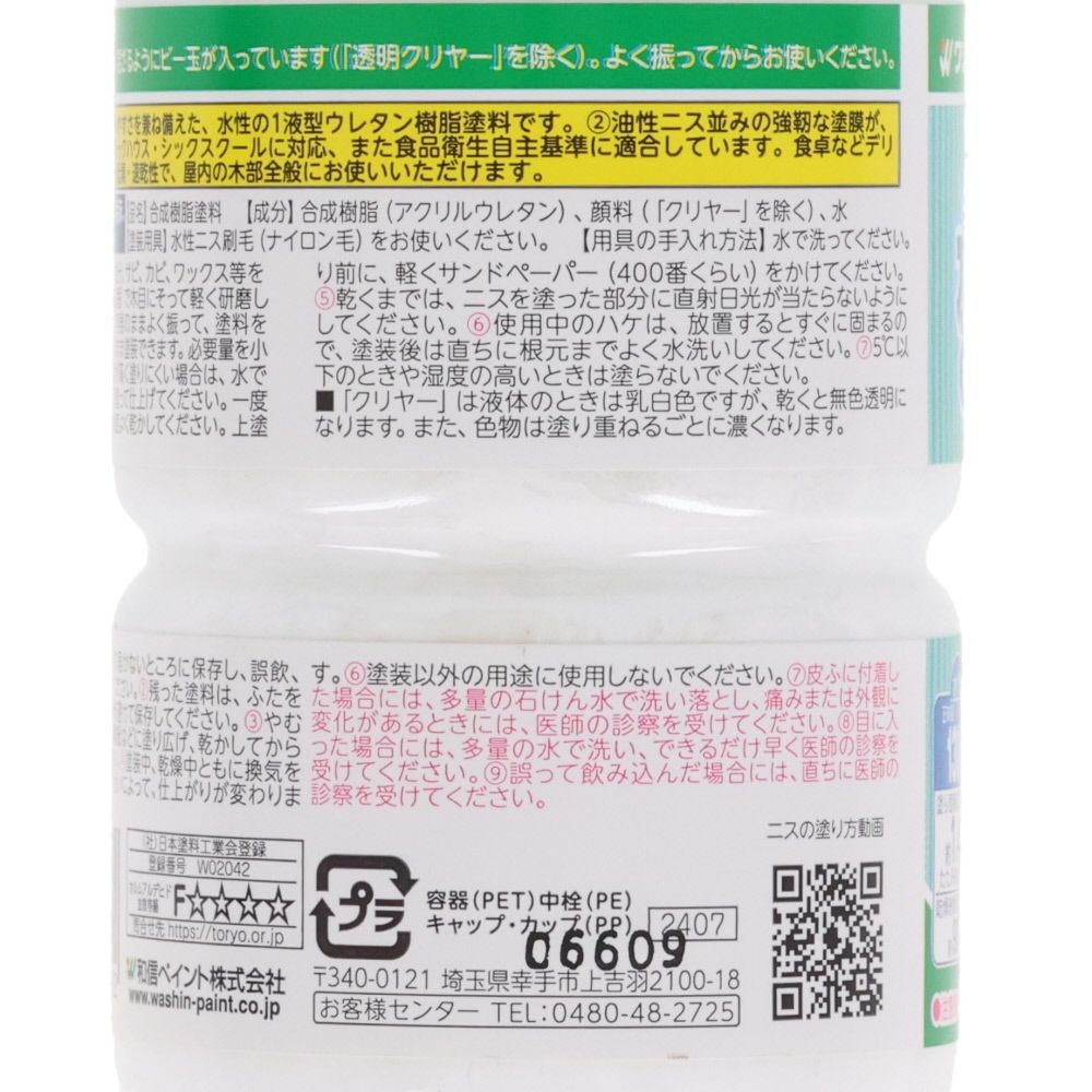 水性ウレタンニス　130mL　ホワイト, つやありホワイト, 130ml