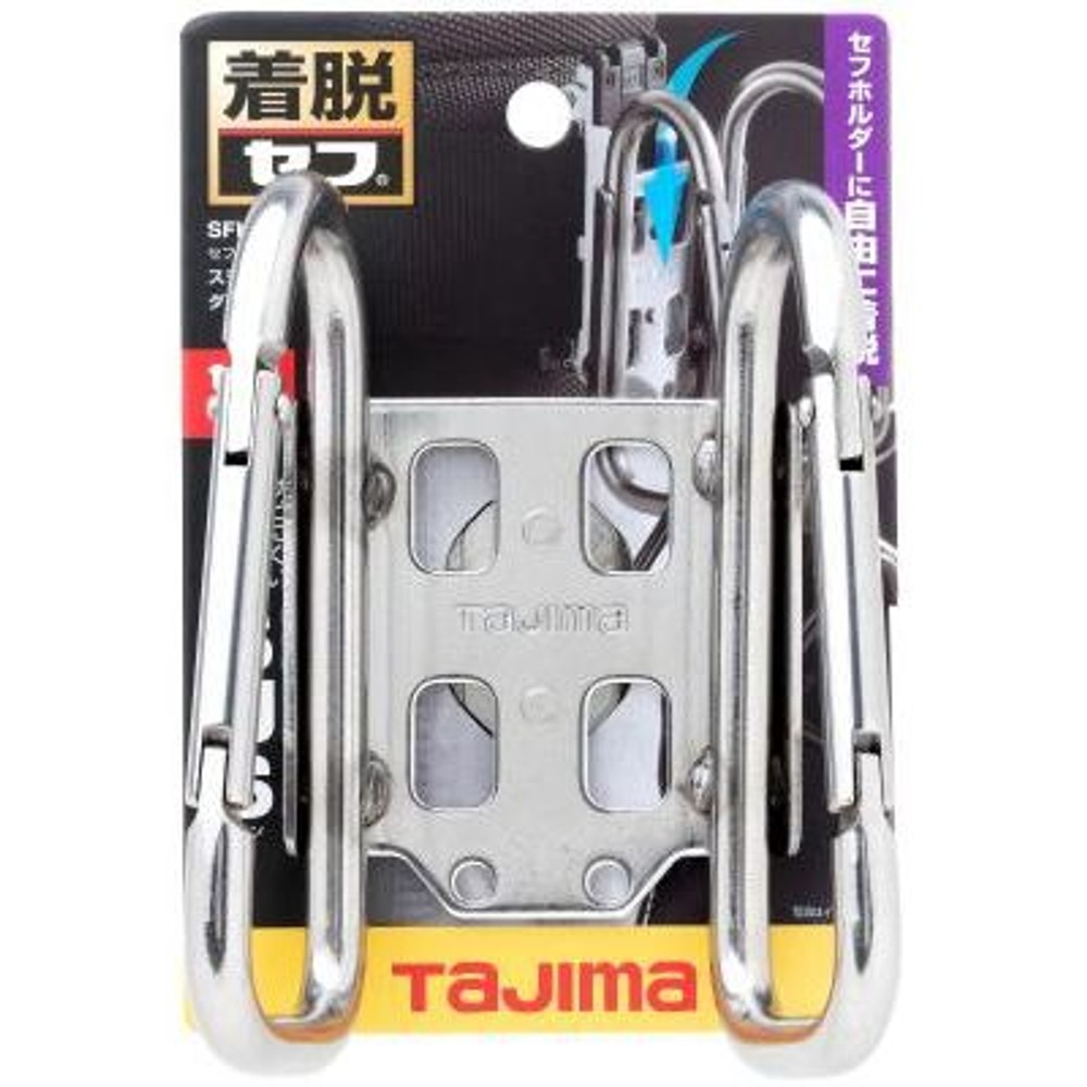 TAJIMA（タジマ）　セフ工具ホルダーステン カラビナ大 ダブル（セフ別売）　SFKHS-CLW, シルバー, カラビナ大　ダブル