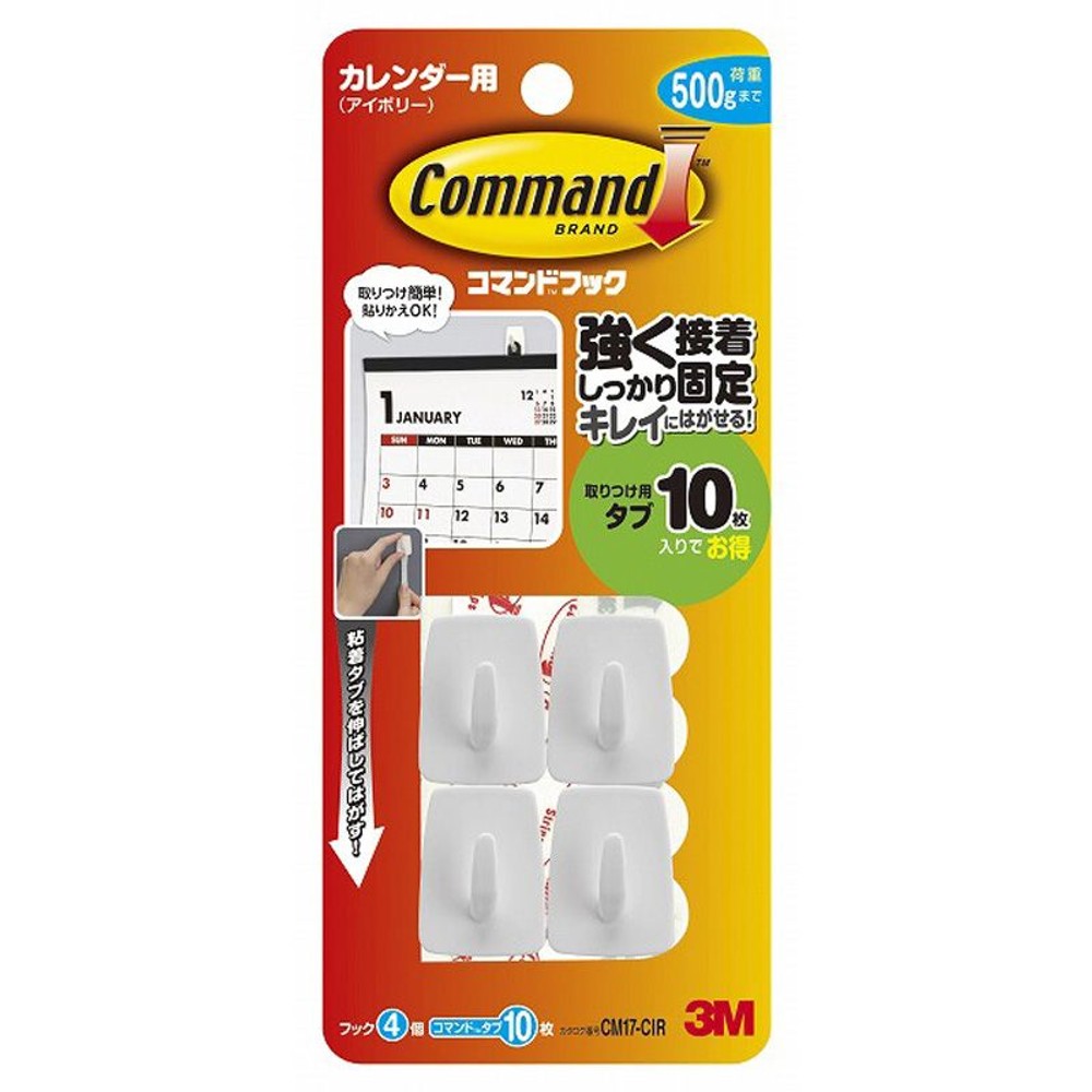 コマンドフックカレンダー用アイボリーＣＭ17ーＣＩＲ, アイボリー, カレンダー用4個入り