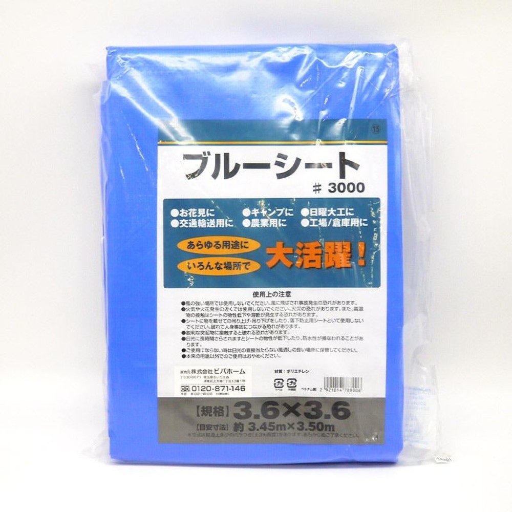 【数量限定】【処分価格】ブルーシートＣＮ, ブルー（1.8&times;3.6m）, 1.8&times;3.6m