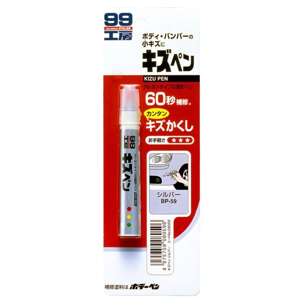 キズペン　　　　　　シルバー, シルバー, 7g