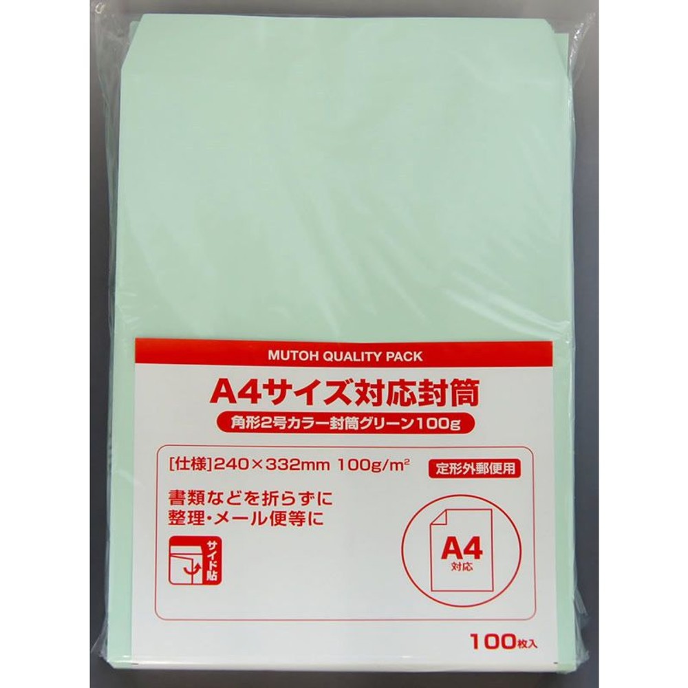 角形2号カラー封筒グリーン100ｇ　100枚, グリーン, 240&times;332mm 100枚