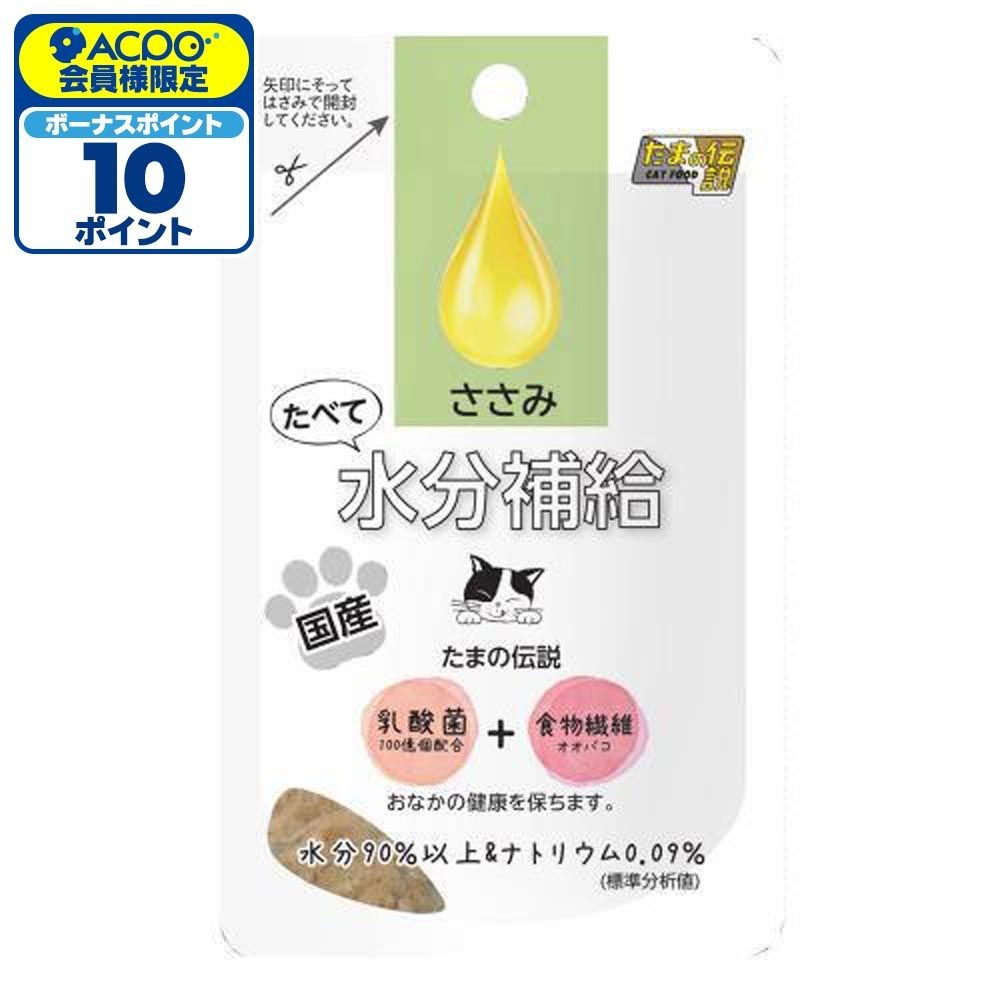 三洋食品 たまの伝説 食べて水分補給 ささみ パウチ 30g, ささみ, 30g