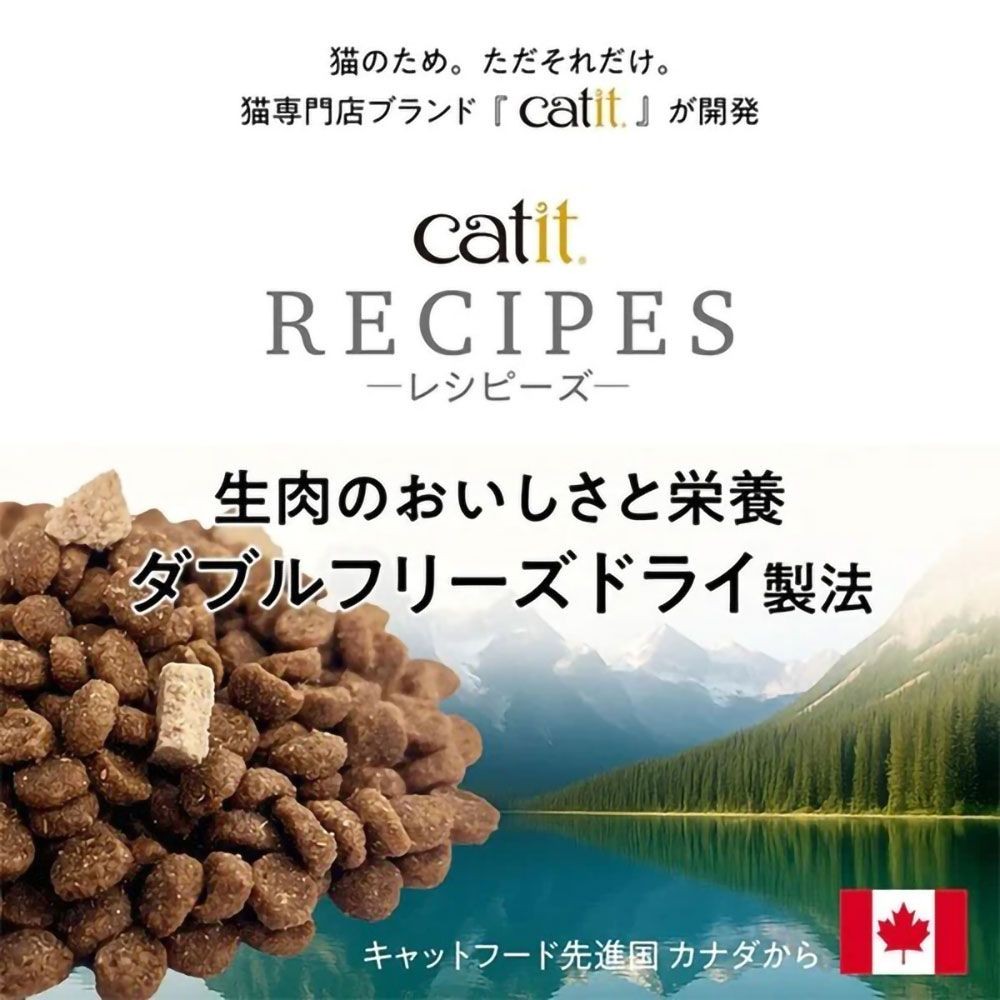 ジェックス Catit Recipes WEIGHT CONTROL 体重ケア 成猫用 チキン 1.5kg, チキン, 1.5kg