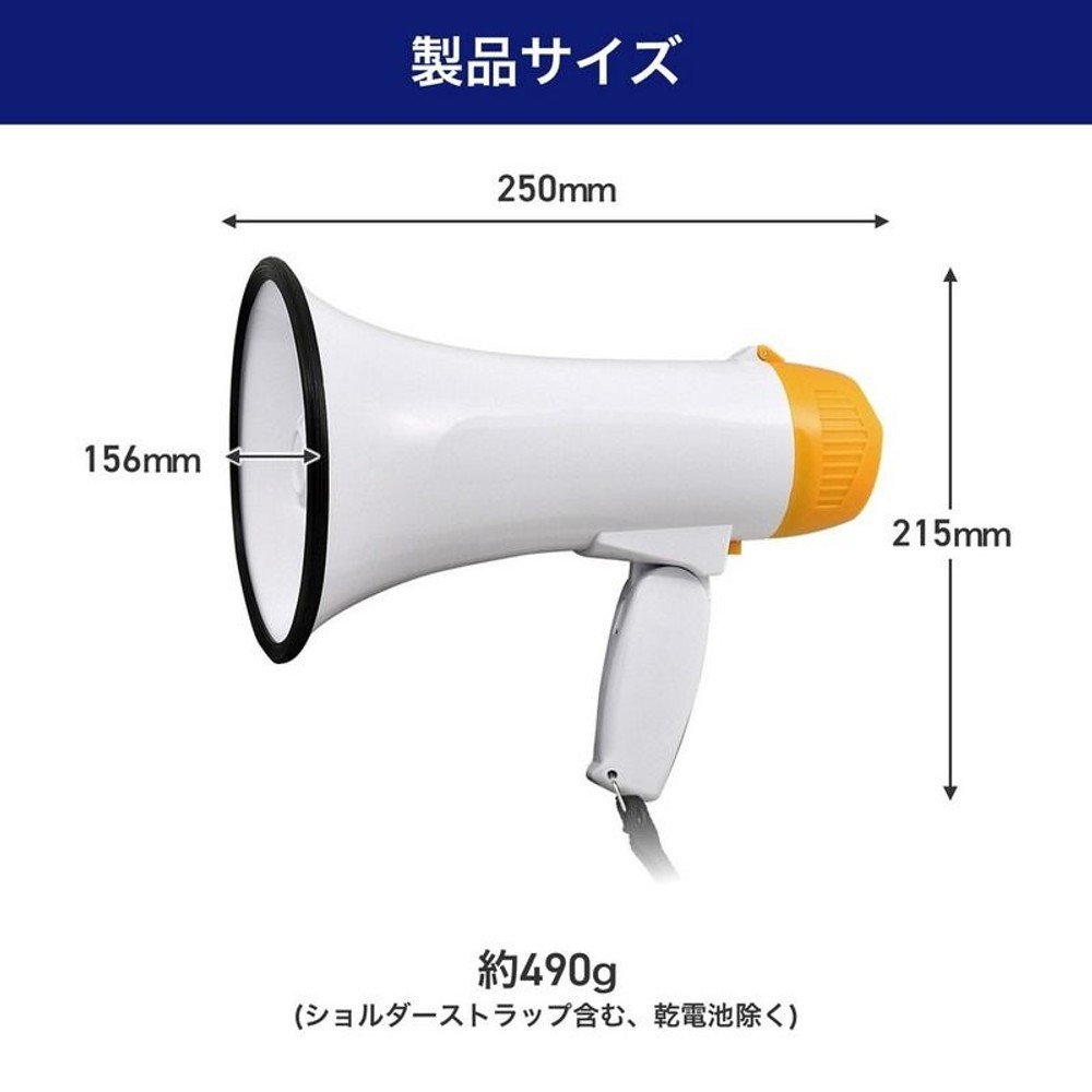 朝日電器 折りたたみ式ハンドメガホン AHM-001, ホワイト, 幅250&times;高さ215&times;奥行156mm