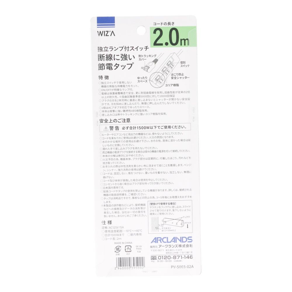 断線に強い個別スイッチ付3個口タップ, -, 1.0m