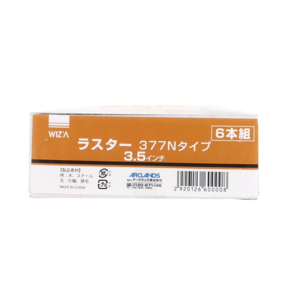 ウィザ WIZ&rsquo;A ラスター刷毛３７７Ｎ３．５インチ, 黒(1), 1本