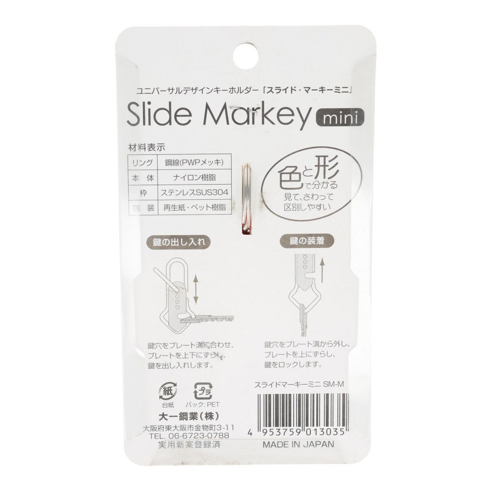 MARKEY スライドマーキーミニ, 3色, 3個入り