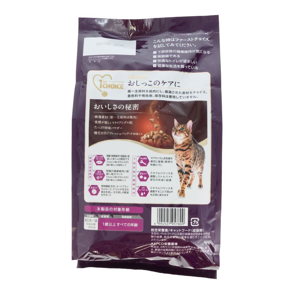 ファーストチョイス　ＣｈｏｉｃｅＳオシッコケア成猫用１歳以上, 成猫1歳以上 おしっこのケアに, 1050g