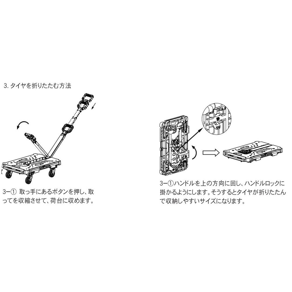 タタメル  引張り連結樹脂平台車  80kg  FWー99HA, ブラック, ‐