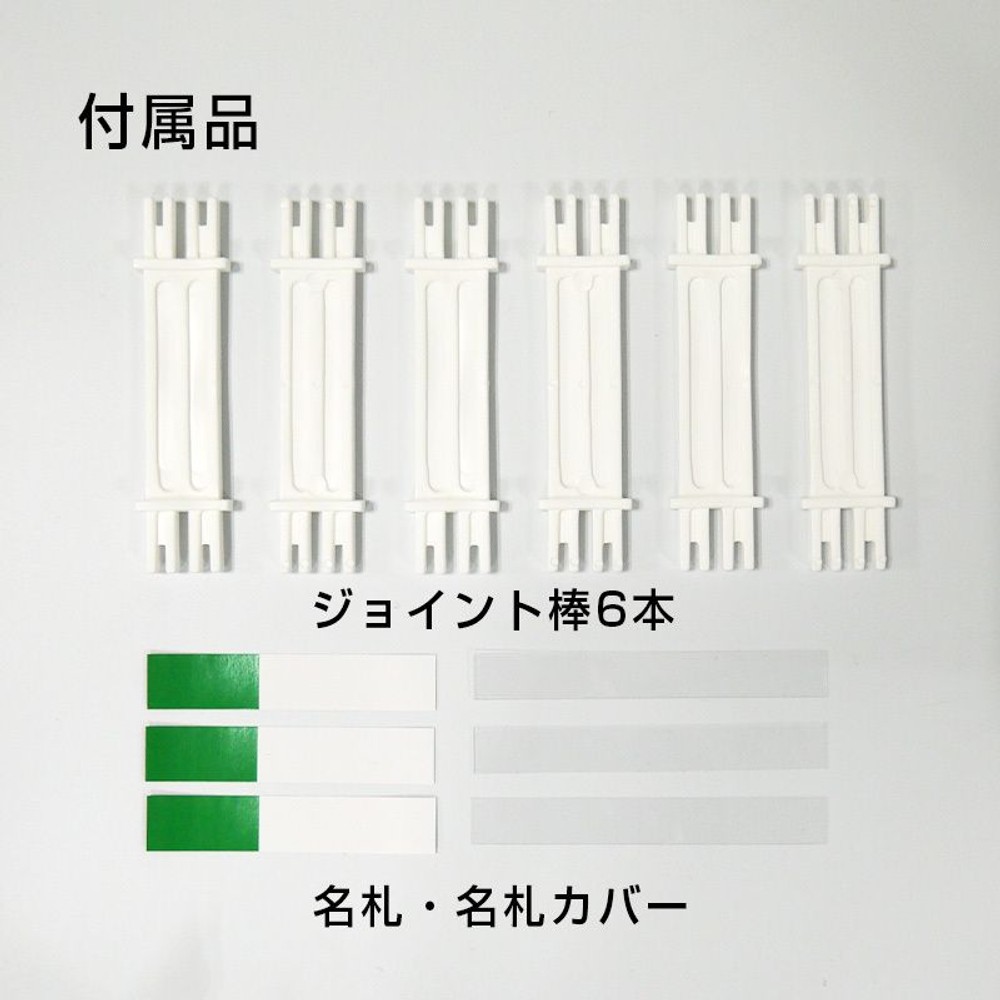 タテ・ヨコつなげるパーツケース, ミニ, 小