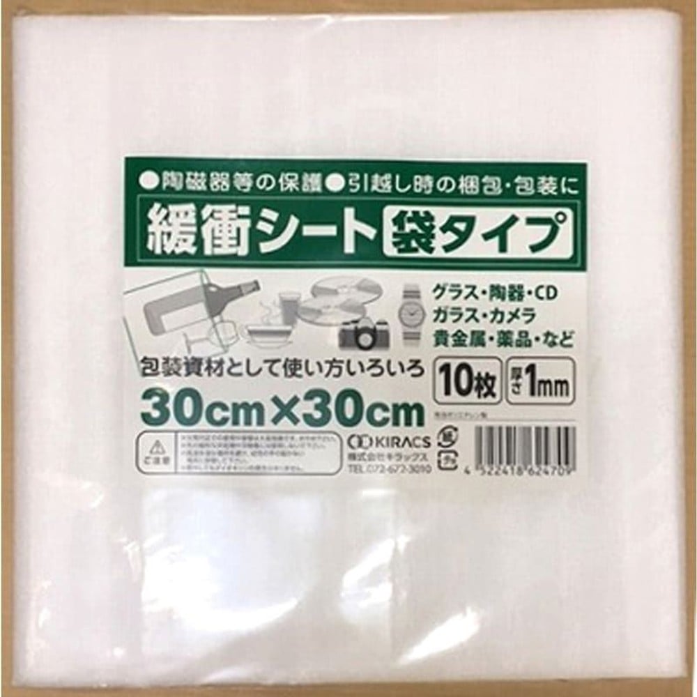 緩衝シート　袋タイプ　30ｃｍ&times;30ｃｍ　10枚, その他カラー１, その他サイズ１