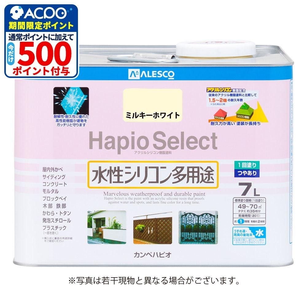 カンペハピオ　水性シリコン多用途塗料　つやあり　ハピオセレクト, 白, 7.0L