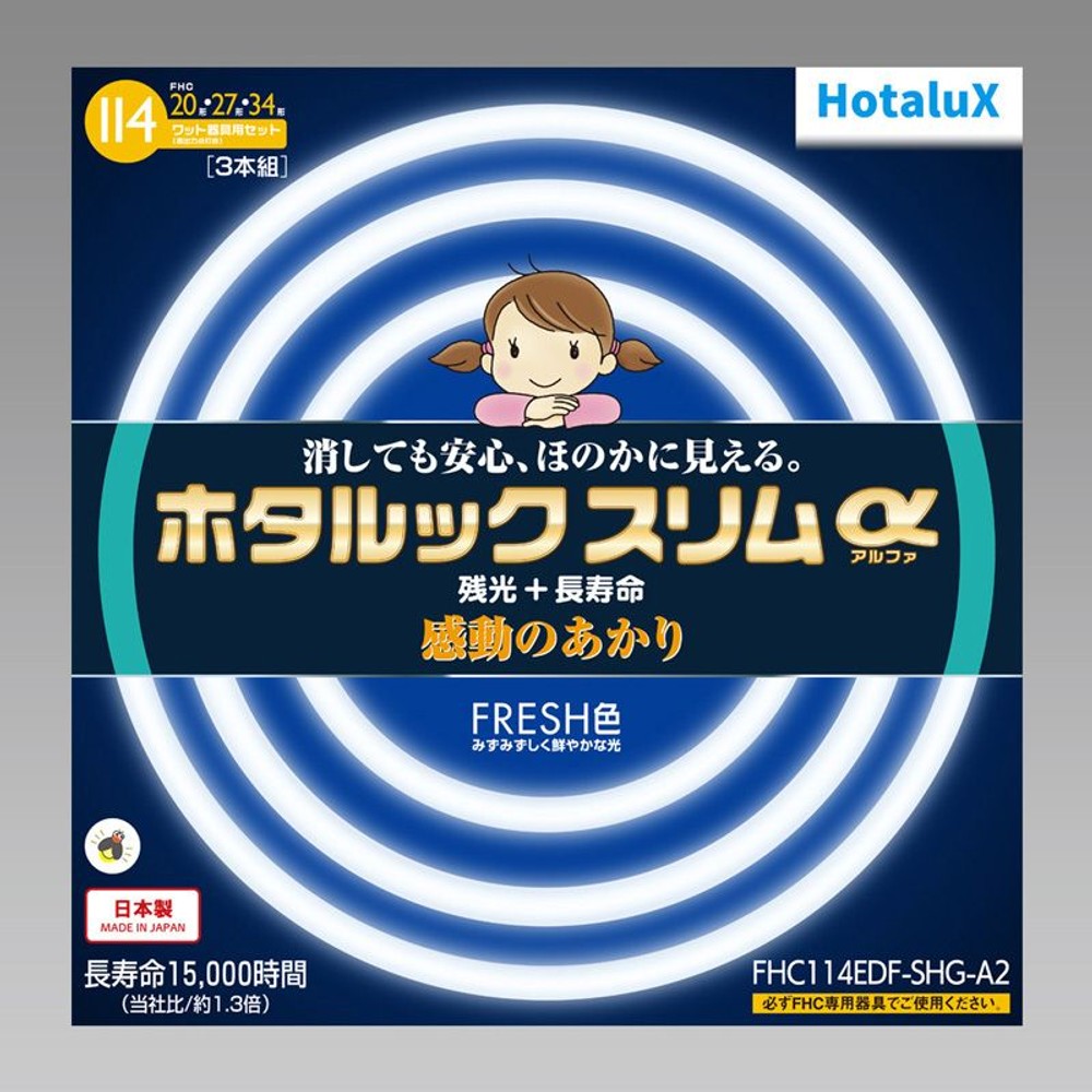 ホタルックスリム&alpha;2　ＦＨＣ114ＥＤＦーＳＨＧーＡ2, その他カラー１, その他サイズ１