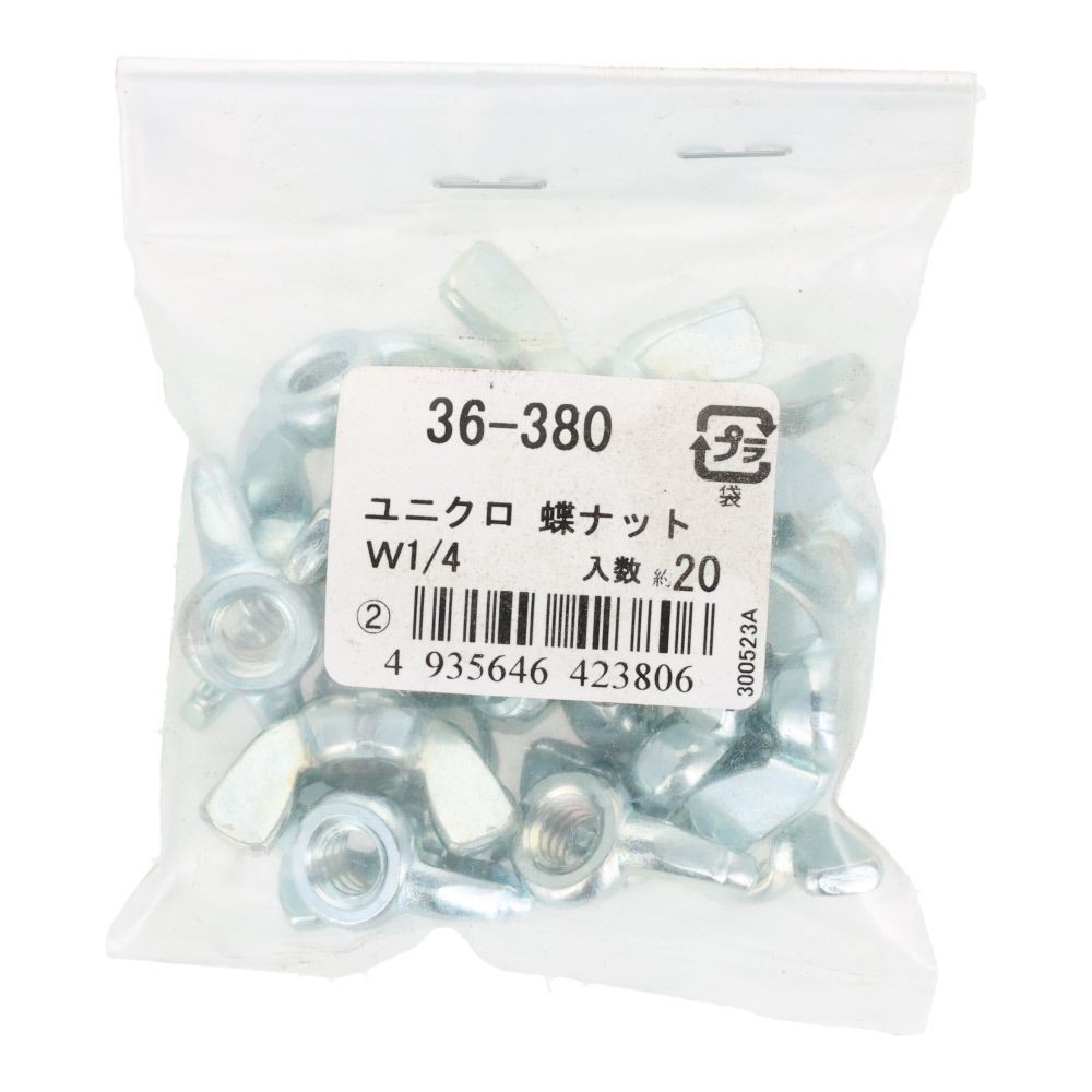 ＯＨＳＡＴＯ　蝶ナット　Ｗ１／４, 蝶ナット, W1／4