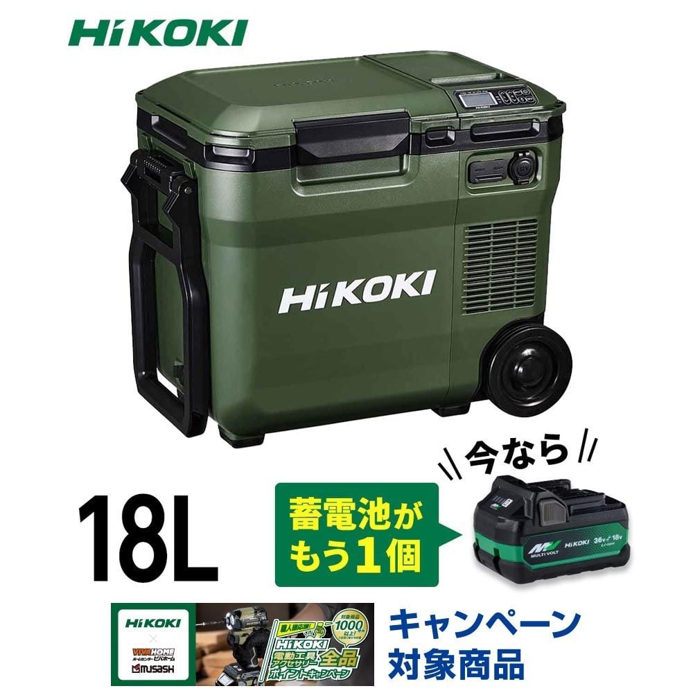 【数量限定】ハイコーキ HiKOKI 18Ｖコードレス 冷温庫 UL18DC (WMGZ) 蓄電池セット＋進呈品 蓄電池付, フォレストグリーン, UL18DC (WMGZ)