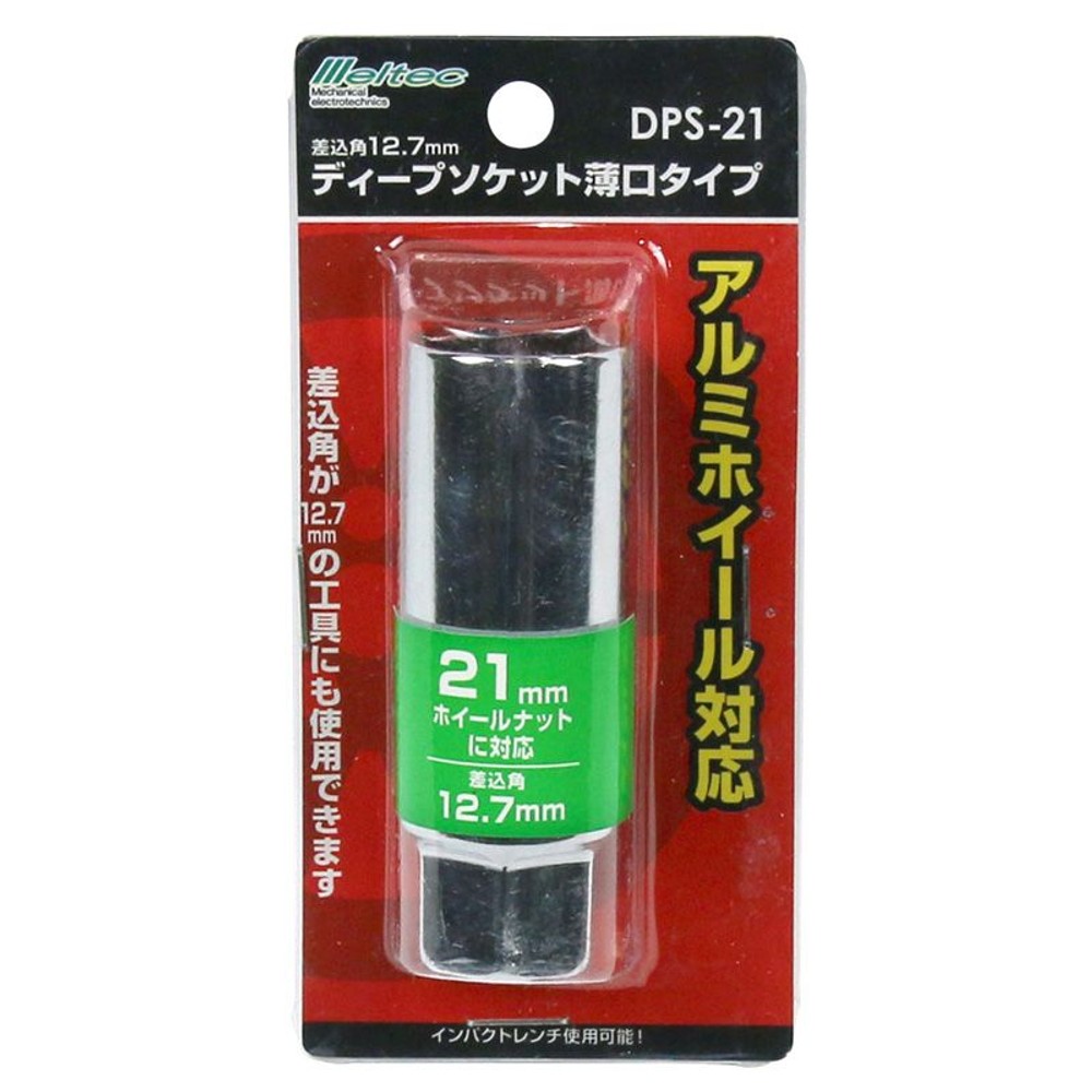 大自　ディープソケット